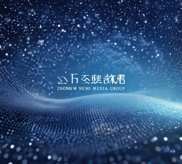 中卫新闻传媒集团官网，数字星河助力戈壁清风